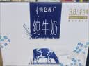 蒙牛特仑苏纯牛奶250ml*10盒 3.8g乳蛋白/100ml 精美送礼盒装端午礼盒 实拍图