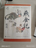 燕食记葛亮著（两届亚洲周刊十大小说奖中国好书奖得主全新长篇小说，新东方东方甄选俞敏洪推荐，南方写作版图半部岭南史，广州香港美食民国小说历史小说饮食文化）人民文学出版社 小说 实拍图