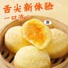 广州酒家雪山流沙包225g*3袋 18个 儿童学生早餐速食包子包子早茶生鲜 实拍图