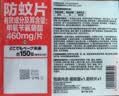 未来（VAPE）电子静音驱蚊器150日婴儿防叮咬长效便携式电蚊香神器母婴可用 实拍图