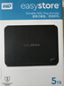 西部数据（WD）移动硬盘5TB USB3.0 easystore系列 2.5英寸 机械硬盘 笔记本电脑外接 外置备份 大容量家庭存储 实拍图