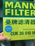 曼牌滤清器（MANNFILTER）空调滤清器空调滤芯CUK26010M桑塔纳POLO捷达VA3/昕锐晶锐昕动/A1 实拍图