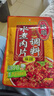 桥头重庆麻辣水煮肉片调料120g水煮牛肉毛血旺牛蛙调料家用调料包 实拍图