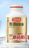 汤臣倍健鱼油软胶囊200粒鱼油omega3+epa+dha辅助降血脂鱼油成人中老年 实拍图