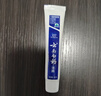 云南白药【采销推荐】经典薄荷护龈牙膏 改善牙龈问题 祛牙垢清新口气210g 实拍图