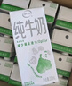 伊利【新鲜日期】纯牛奶苗条装 200ml*24盒 优质乳蛋白 礼盒装 4月产 实拍图
