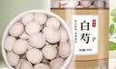 同芙 白芍250g 生白芍药干片 可搭四神汤四物汤料组合滋补中药材原料 实拍图