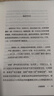 小说面面观 E.M.福斯特 著 冯涛 译 译文经典  文学 实拍图