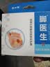 脚医生鸡眼贴3盒 鸡眼膏成人去脚根足部肉刺老茧脚垫脱落 实拍图