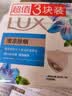力士（LUX）排浊除菌香皂三块装 闪亮冰爽100gx3 实拍图