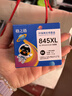 格之格 适用佳能845墨盒MG3080 TS3480墨盒 MG2400 MG2980 MX498 TS3180 TS3380 MG2580S墨盒 PG845墨盒黑色 实拍图