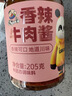 饭扫光下饭菜团购礼盒装205g*4 榨菜香辣咸菜泡菜 牛肉辣椒酱 拌饭拌面 实拍图