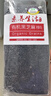 素养生活有机黑芝麻400g 芝麻 生黑芝麻 黑芝麻糊原料 无添加 五谷杂粮 实拍图