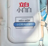 立白小白白小白鞋擦鞋湿巾60片 白鞋去污神器 便携白鞋清洁剂免水洗鞋 实拍图
