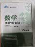 自选】数学培优新方法七八九年级初中数学物理化学培优新方法探究应用新思维2025版 黄东坡 训练真题 新华正版 奥数竞赛练习册 培优新方法七年级数学【2025】 实拍图