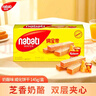 丽芝士（Richeese）纳宝帝印尼进口威化饼干 奶酪味145g/盒 休闲零食代餐下午茶点心 实拍图