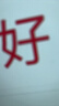 OKCS染发膏 树莓红染发剂 植物纯男女免漂自己在家染发沙漠玫瑰短发装 实拍图