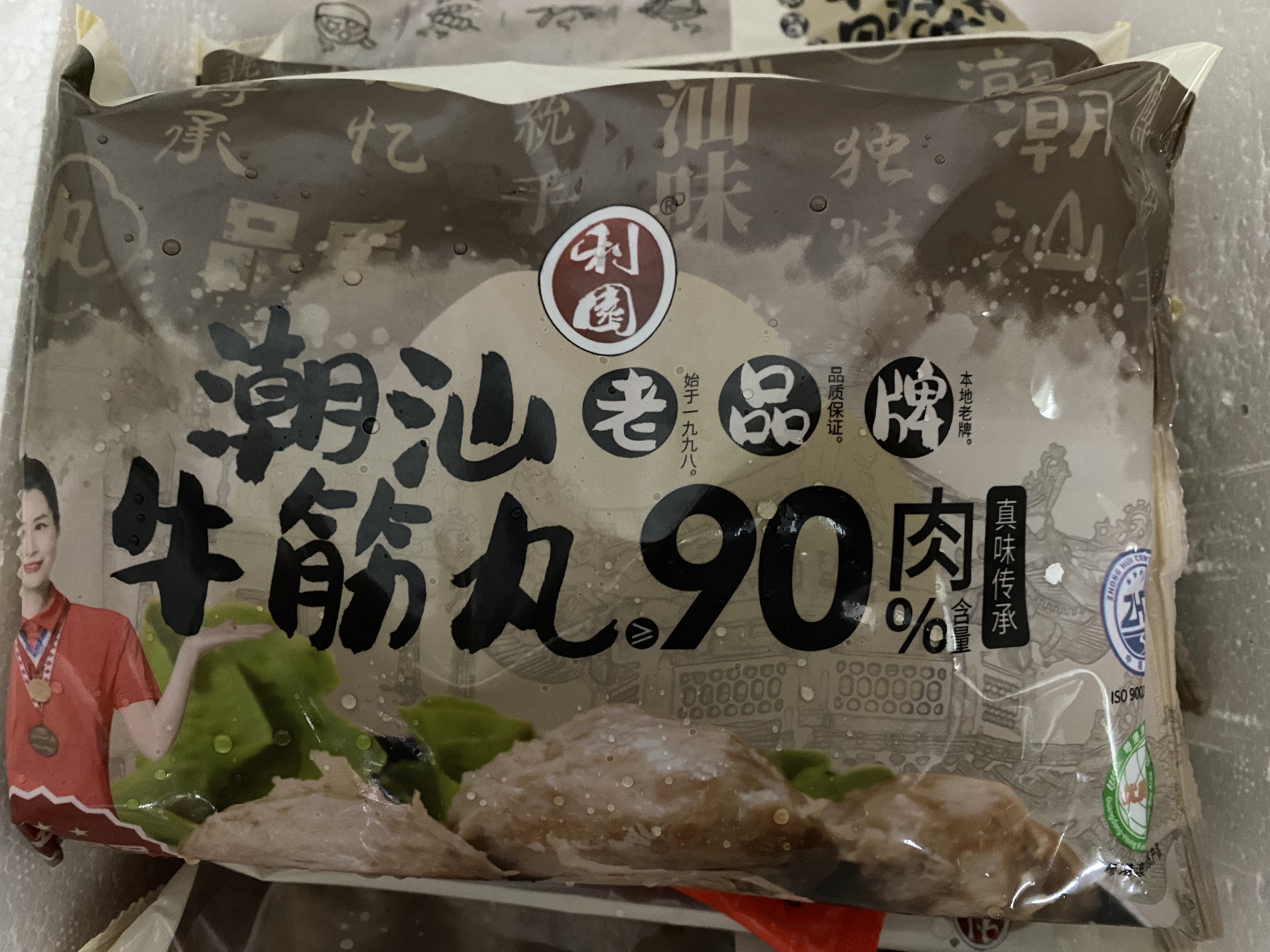 利园正宗潮汕牛肉丸手打牛筋丸火锅丸子烧烤特产牛丸关东煮麻辣烫食材 【250g尝鲜】牛筋丸250g 实拍图