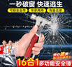趣行 汽车安全锤 金属多功能16合1家车两用救生锤工具组合钢制破窗器 实拍图