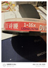 百诗嫚dvd光盘/DVD+R空白光盘家用商务办公刻录碟片10片桶装光盘 实拍图