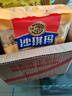 徐福记经典鸡蛋沙琪玛526g/袋 传统蛋糕 休闲零食早餐 办公室健康零食 实拍图