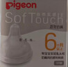 贝亲（Pigeon）自然实感第3代启衔奶嘴 宽口径奶嘴 L号-2只装  6个月以上 BA136 实拍图