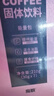 魔胴防弹咖啡旗舰同款周游记限量版魔酮峒垌MCT本草饮元宇宙王炸黑咖 魔胴咖啡经典粉1盒+泡腾片1盒 实拍图