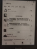掌阅（iReader）Neo3 6英寸电纸书电子书阅读器 墨水屏平板智能学习笔记本阅读本 Neo3 沉墨色单机+典雅黑翻页键保护套 实拍图