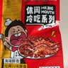 大嘴先生无骨微辣冷吃兔150g 冷吃兔肉零食 四川成都特产 下酒菜即食 实拍图