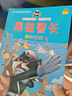 正版黑猫警长故事书全套5册绘本故事3-6岁大字注音版儿童连环画小人书幼儿园卡通漫画怀旧中国经典国漫珍藏版获奖童话 【彩图注音版】黑猫警长(全5册) 实拍图