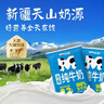 天润浓缩纯牛奶200g*12袋 早餐奶 礼盒装 实拍图