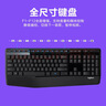罗技（Logitech）MK346P(同MK345外观） 无线键鼠套装 办公商用键盘鼠标套装 全尺寸键盘104键 数字小键盘 便携黑色 实拍图