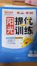 阳光同学 2026春新 课时优化作业 英语 三年级下册 人教PEP版 小学生同步教材练习册 随堂一课一练课课练单元提优训练 开学季 实拍图
