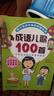 韩兴娥课内海量阅读丛书（共4册）成语/歇后语/谚语/俗语儿歌100首 6-12岁小学语文课外教辅幼儿拼音启蒙七十七首教材早教寒假暑假作业 一升二暑假衔接 小升初暑假衔接 儿童年货节送礼 晒单实拍图