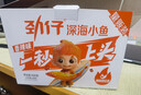 劲仔深海小鱼 香辣味 300g/盒 20包  鱼仔鱼干海味零食 实拍图