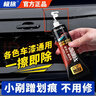 极旅划痕蜡汽车漆面刮痕深度修复神器去污抛光打蜡上光专用打蜡膏 实拍图