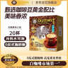 旧街场（OLDTOWN）速溶原味白咖啡减少糖咖啡马来西亚进口三合一咖啡35g/31.6g*18条 实拍图