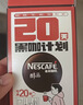 雀巢（Nestle）醇品速溶美式黑咖啡0糖0脂*运动健身燃减防困20包*1.8g 实拍图