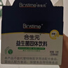 合生元（BIOSTIME）益生菌婴幼儿儿童 奶味益生元双歧杆菌百亿活菌肠胃调理60袋 实拍图