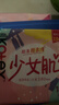 高洁丝【柔滑呵护】少女肌卫生巾240mm5包*18片日用姨妈巾京东自营旗舰 实拍图