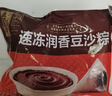 五芳斋 速冻豆沙粽 100g*5只 嘉兴粽子甜粽端午粽子早餐食品 实拍图