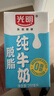 光明脱脂纯牛奶250ml*24盒*2箱零脂肪家庭量贩装牛奶整箱京东自营 实拍图