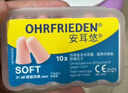 安耳悠 德国进口耳塞防噪音睡觉睡眠专用男女降噪隔音睡眠耳塞 soft5副 实拍图