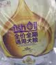 心粮全价全期狗粮美毛靓毛鲜肉鱼油冻干狗粮成犬幼犬通用鲜肉犬粮10kg 实拍图