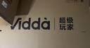 Vidda海信电视85英寸 R85 【价保618】180Hz超高刷 MEMC 智慧屏高色域 液晶游戏平板电视机85VR1S 实拍图