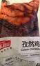 金路易美食艺术家无骨鸡柳 孜然味 1200g 油炸原味香酥 空气炸锅食材夜宵 速冻小吃 实拍图