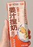 风行姜汁撞奶调制乳200ml*10盒 姜撞奶生牛乳≥80% 广东老字号生姜饮 实拍图