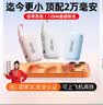 嘉柏兰【国家3C认证丨可上飞机高铁】20000毫安充电宝120W超级快充自带线小巧便携大容量迷你移动电源 皓月白【Pro版】20000毫安丨120W超级快充 3C认证【当日次日达】自带双线丨可上飞机高 实拍图