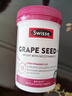 Swisse斯维诗葡萄籽烟酰胺片原花青素维C维E提亮肌肤热巴同款180片*2瓶 实拍图