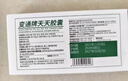 御芝林变通牌天天胶囊9粒盒装果蔬通便润滑肠道通便针对大便干时间长 实拍图